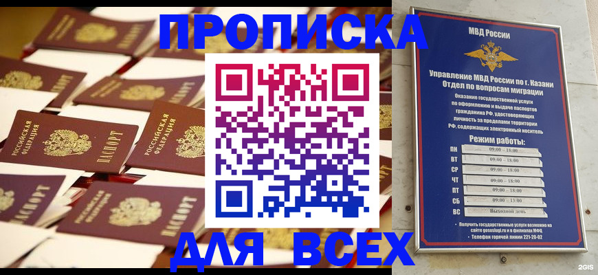 временная регистрация адрес в Данкове